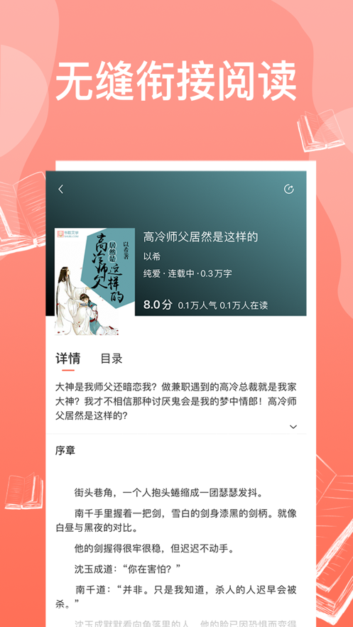 江湖小说免费阅读下载-江湖小说免费阅读大揭秘，哪家平台更友好？
