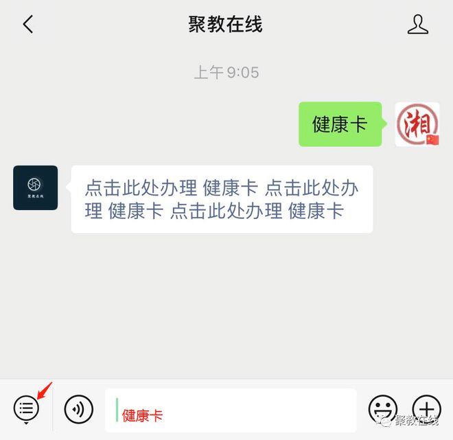 微信健康码非本人怎么变成本人_微信健康码怎么变了_微信健康码为什么变成红色