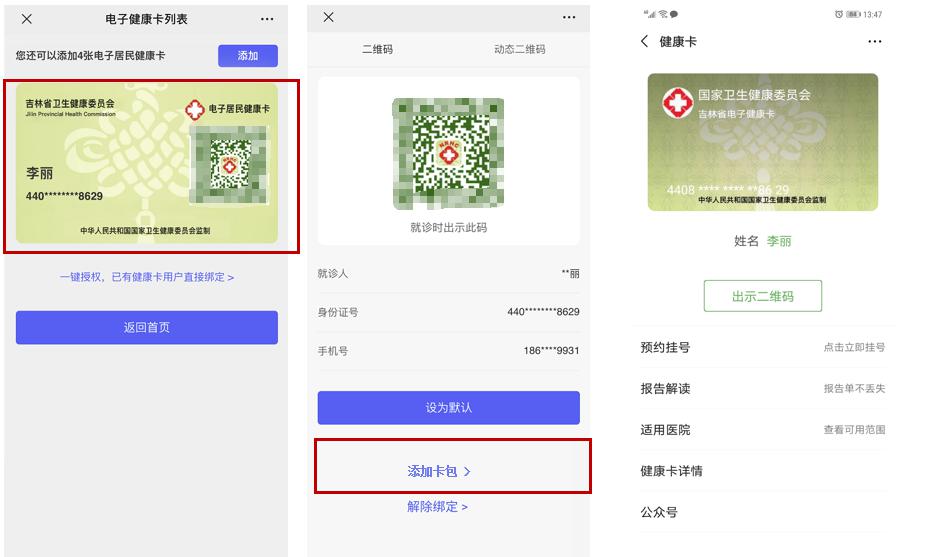 微信健康码非本人怎么变成本人_微信健康码为什么变成红色_微信健康码怎么变了