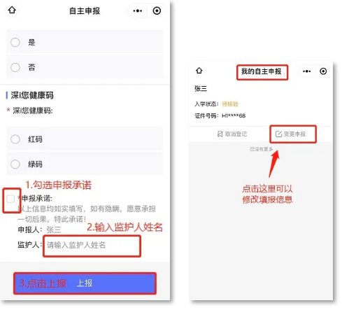 微信健康码为什么变成红色_微信健康码非本人怎么变成本人_微信健康码怎么变了