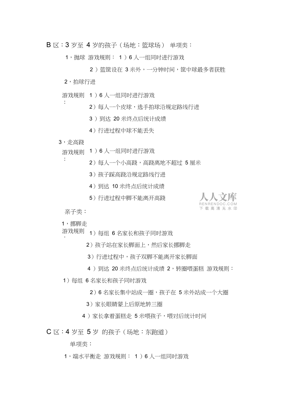 手机游戏皇帝内经-成为手机游戏皇帝：掌握规则、制定策略、与玩家互动