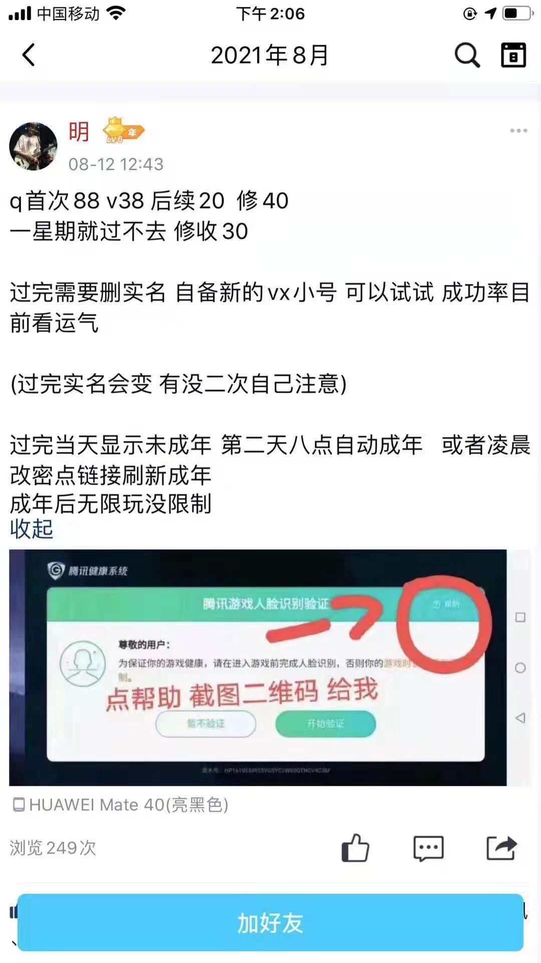 联网的手机游戏_联网保护手机游戏有哪些_手机游戏联网保护