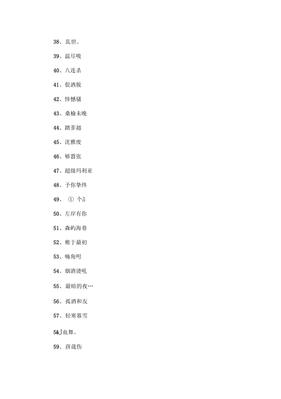 改名字图标_手机游戏图片怎么改名字_改名字p图