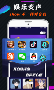 手机游戏如何变声聊天声音-手机游戏变声聊天，让你声音变身成怪兽、机器人