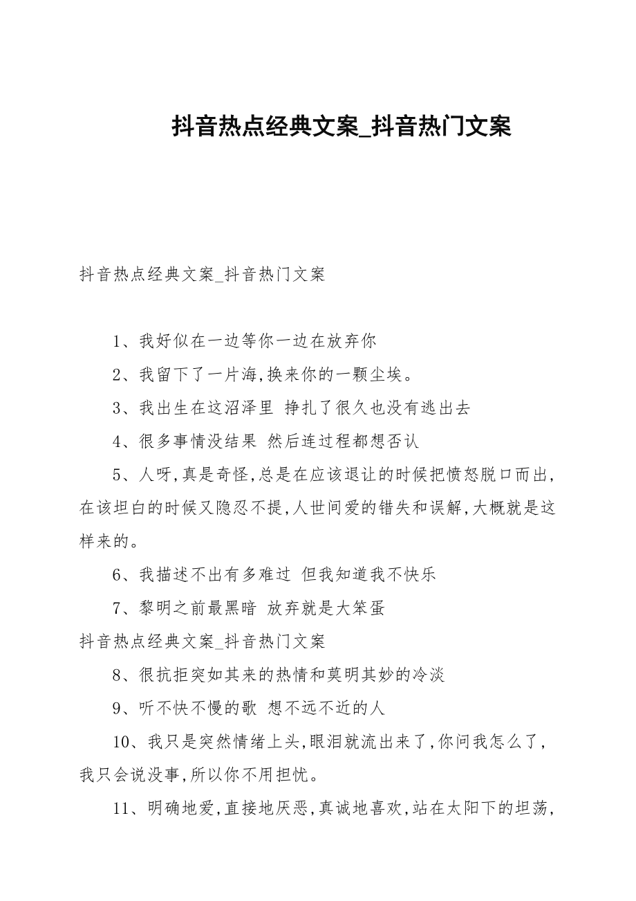 抖音怎么发作品容易上热门_抖音发作品影响热门的视频吗_抖音发作品上热门是什么情况