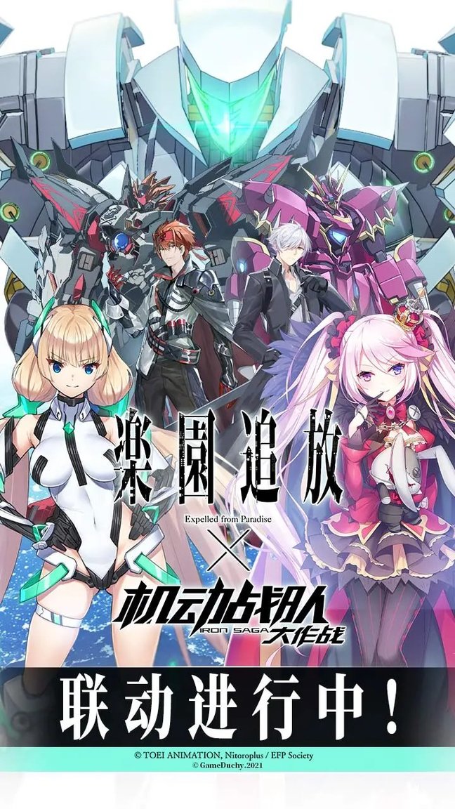 机动战队客服_机动战队官网_机动战队客服电话