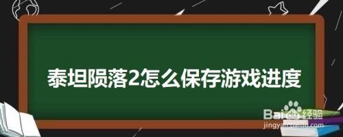 中断办玩手机游戏后怎么办_手机玩游戏中断后怎么办_中断办玩手机游戏后怎么恢复