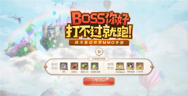 预约手机游戏怎么玩_预约游戏_手机游戏的预约