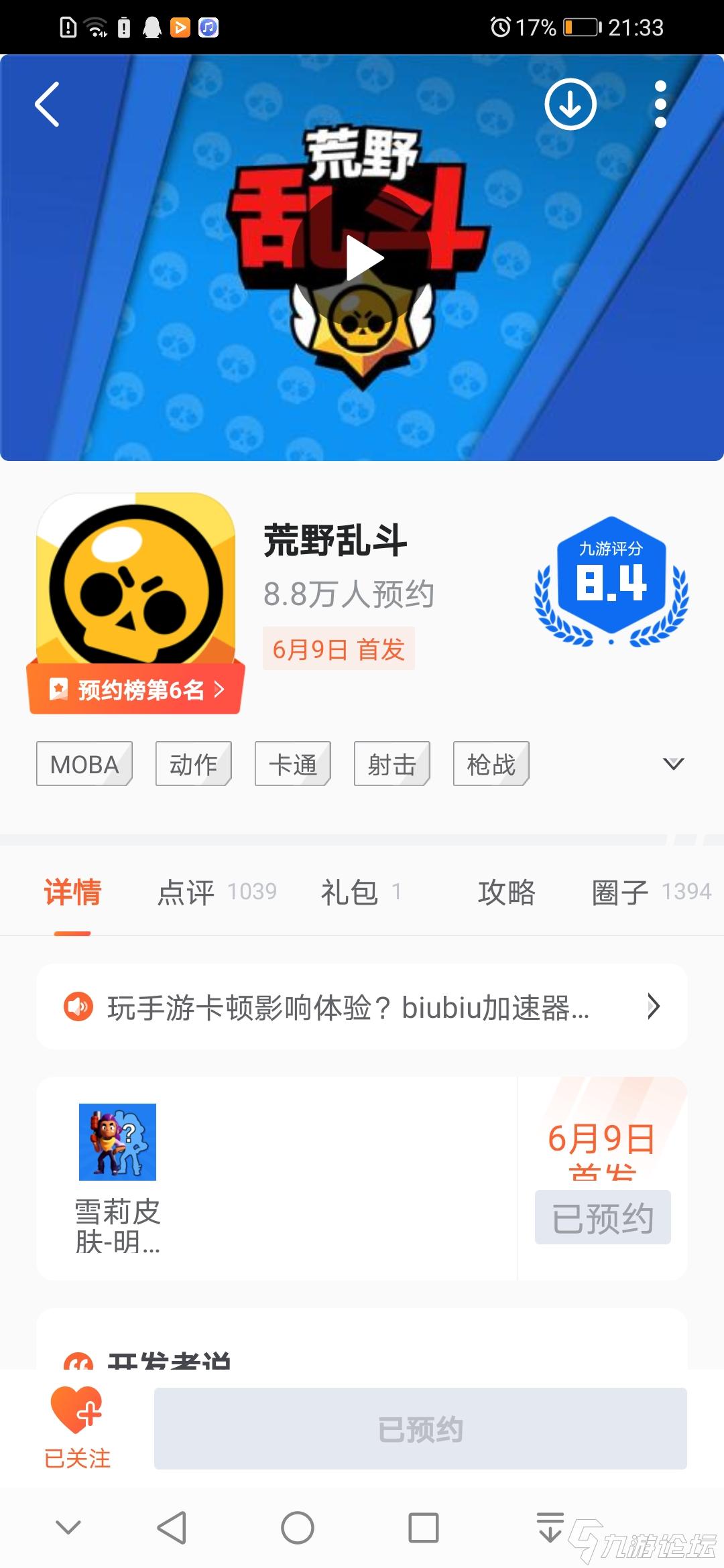 预约游戏_预约手机游戏怎么玩_手机游戏的预约