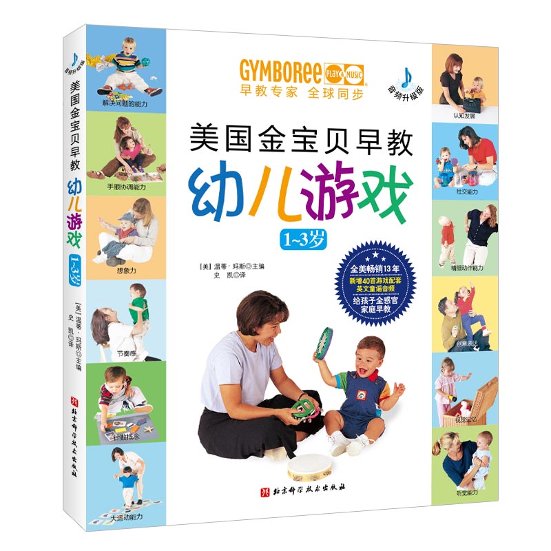 手机游戏原理 孩子_孩子游戏_原理手机游戏孩子能玩吗