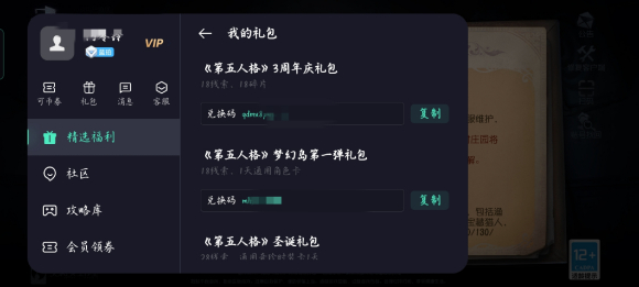 兑换人格许愿官网码怎么获得_第五人格许愿码兑换官网_五人格礼包许愿码