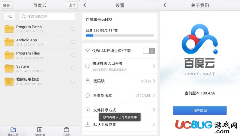 网盘下载慢百度网盘_百度云资源下载慢_百度网盘下载慢怎么解决