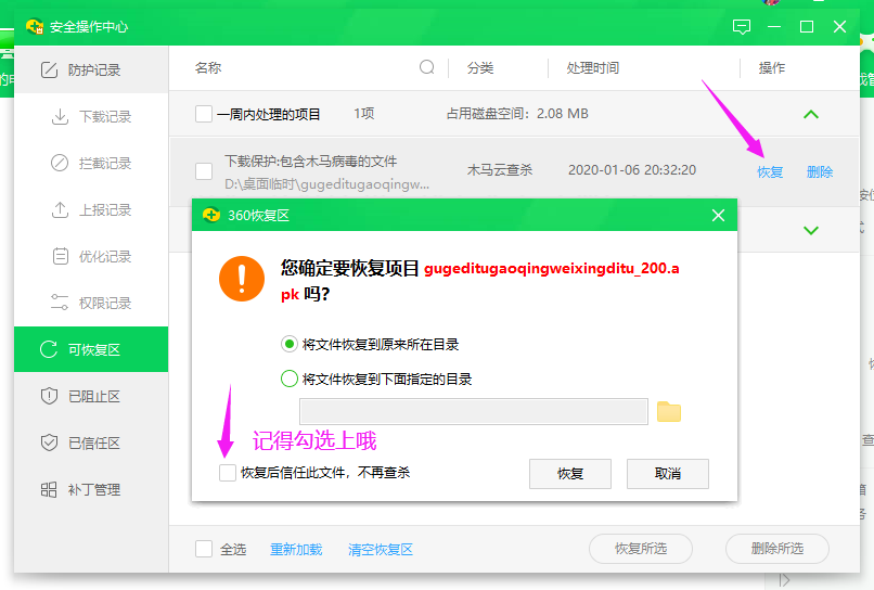 误杀下载百度网盘_误杀下载迅雷_误杀下载