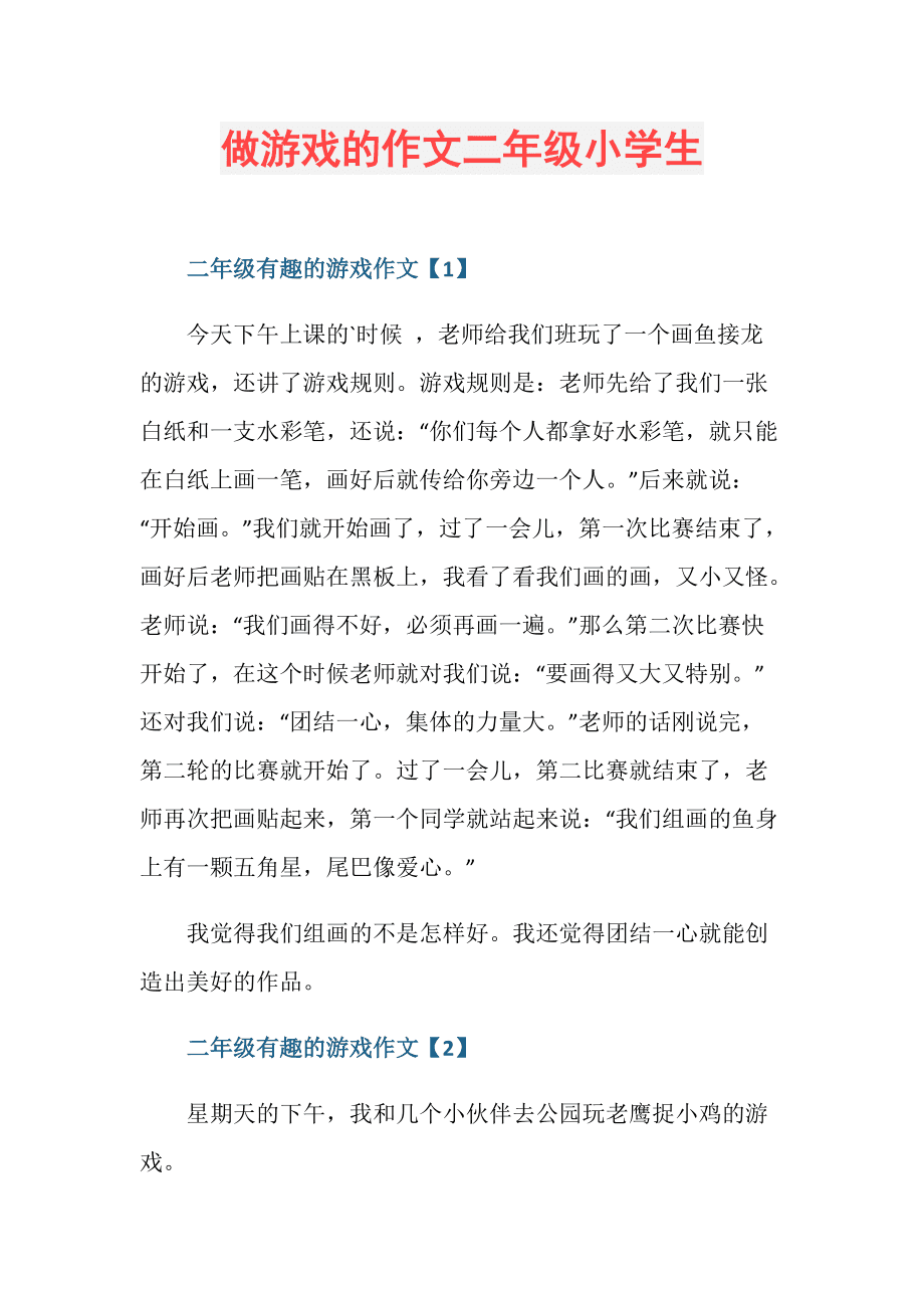 手机上学小游戏大全_下载上学_适合上学玩的手游