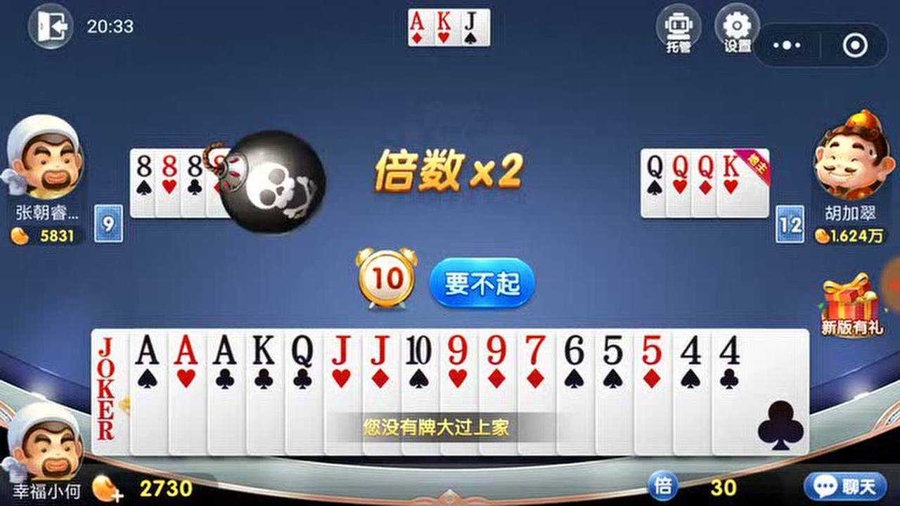 手机微信斗地主游戏_微信斗地主小游戏_地主小游戏