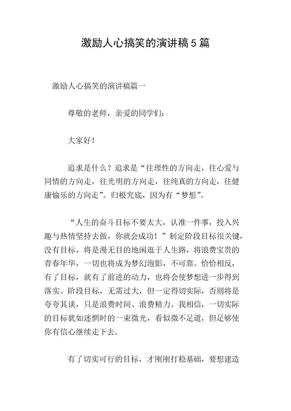 8月3日-阳台上的小猫咪，和我激动人心的演讲之旅