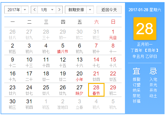 春节号是什么_2013春节是几号_春节号是什么病