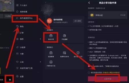 抖音开通商品橱窗步骤_抖音开通橱窗的步骤_抖音开通商品橱窗开通