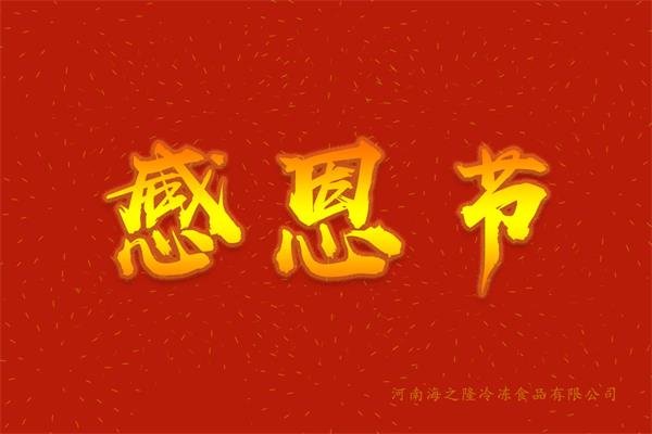 11月25日是什么节日_节日是指_节月是什么意思