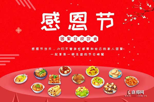 节月是什么意思_11月25日是什么节日_节日是指
