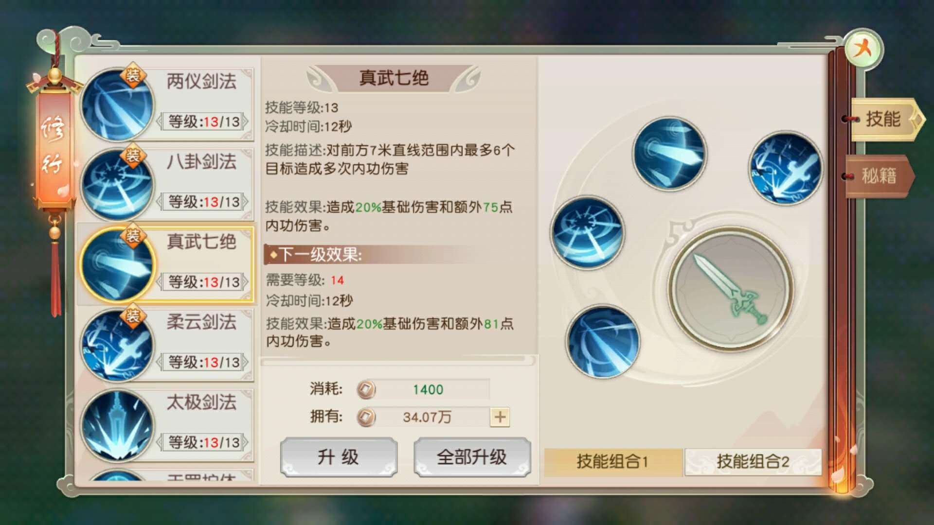 天华百剑_天华百剑_天华百剑