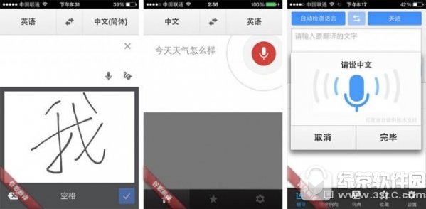 屏幕翻译手机版_屏幕翻译安卓_手机屏幕翻译游戏软件下载
