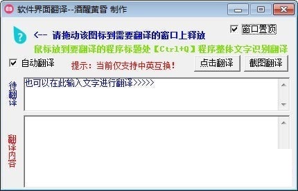 屏幕翻译手机版_屏幕翻译安卓_手机屏幕翻译游戏软件下载