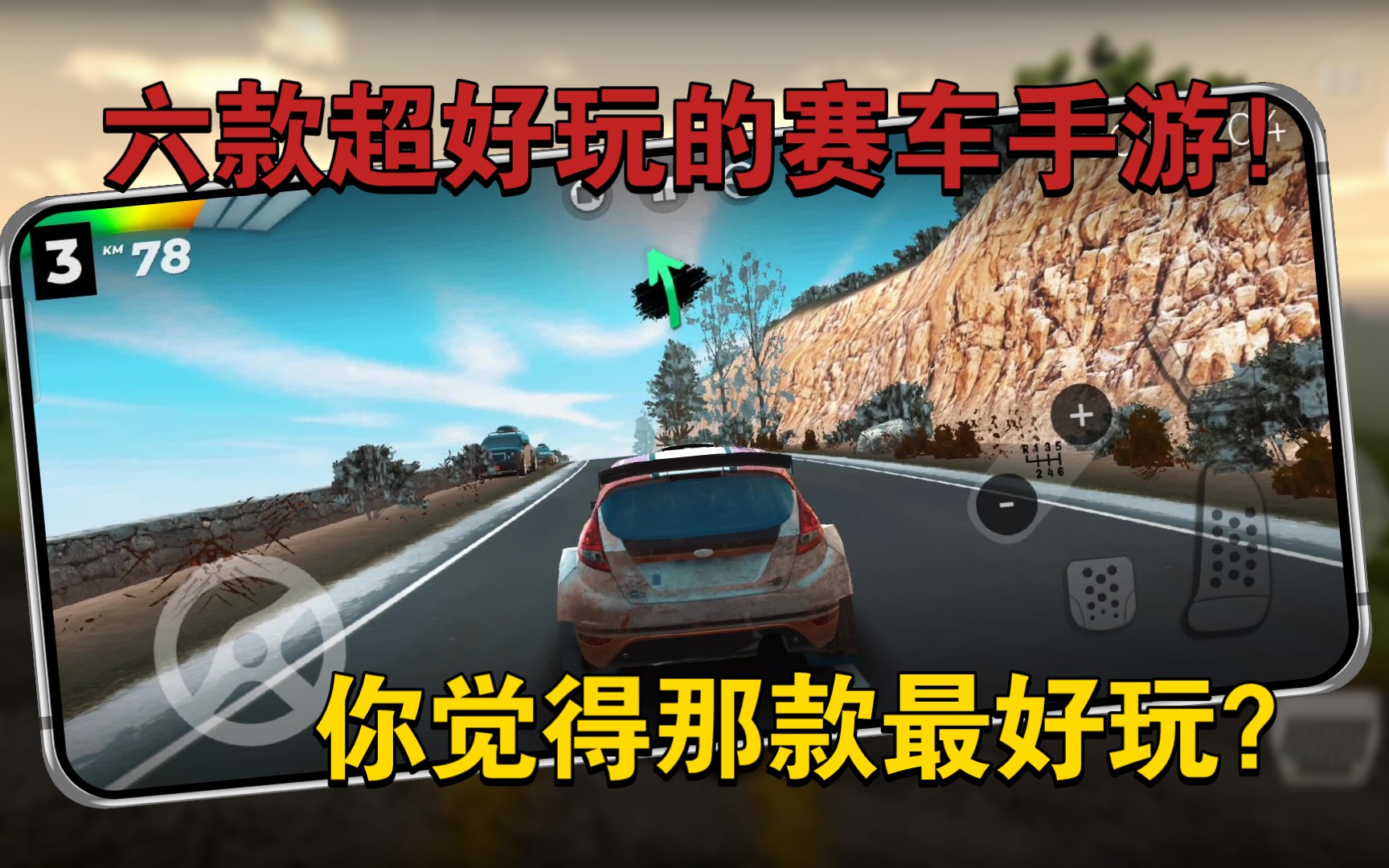 能组队的赛车手游_手机游戏组队赛车手游_赛车组队手游手机游戏叫什么