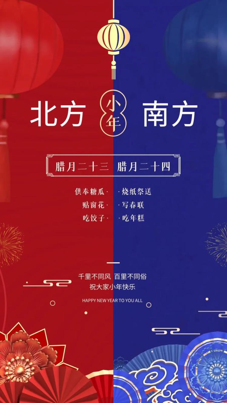 小年是什么时候_小年是哪天2024_小年是啥