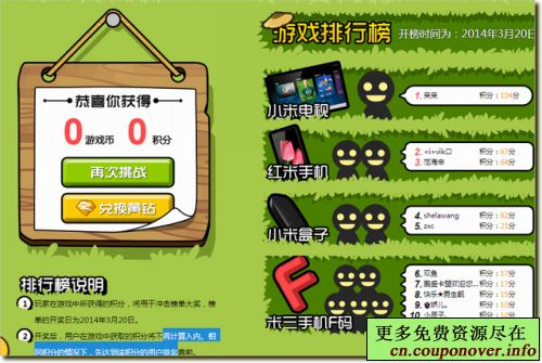 游戏券中心手机怎么用_手机游戏中心游戏券_游戏券有什么用