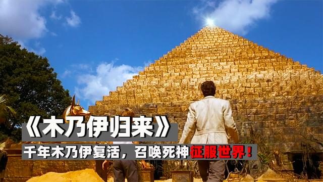 手机木乃伊电影游戏_木乃伊游戏手机版_电影木乃伊手机游戏在线观看