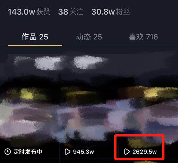 抖音发视频没有播放量怎么回事_抖音播放量时多时少怎么回事_抖音发的视频播放量越来越少