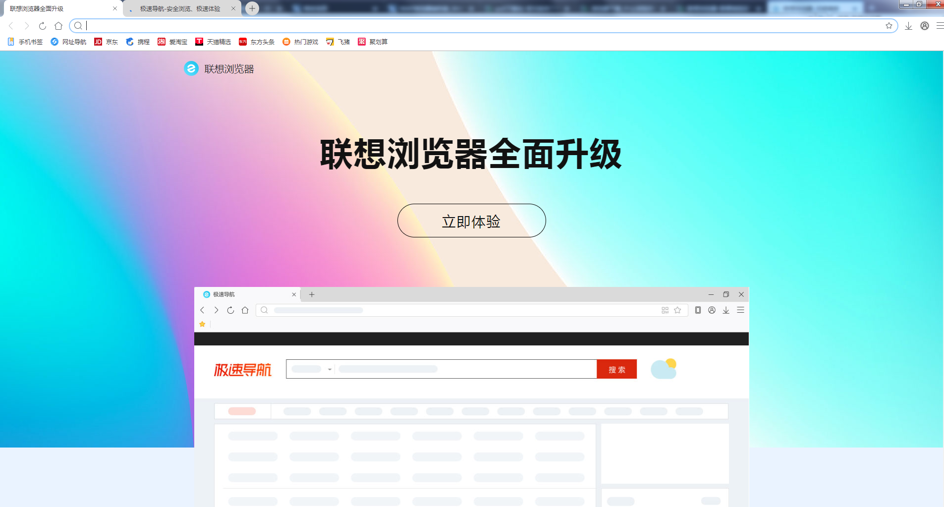google浏览器官网入口_uc浏览器官网_360浏览器官网