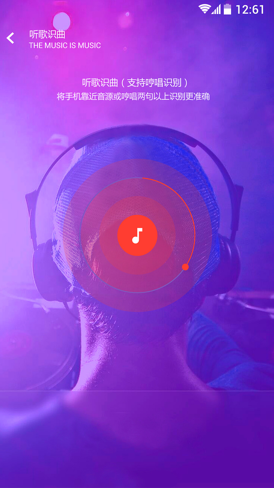听歌新境界：酷我音乐10.3.6破解版带来的全新体验