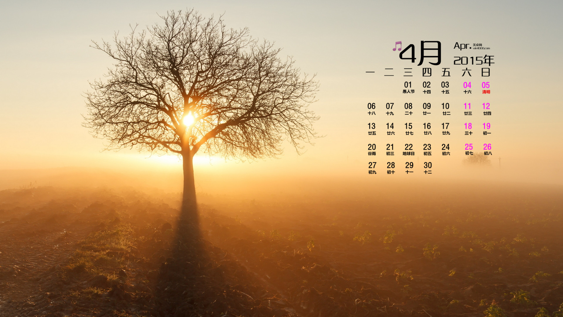 日历记录_日历记录情侣天数_日历记录本app