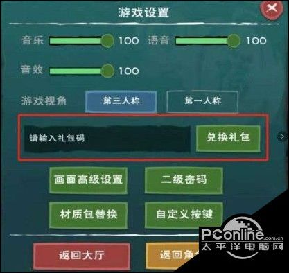 明日方舟兑换码在哪里输入_兑换明日码方舟输入不了_明日方舟手游兑换码在哪里输入