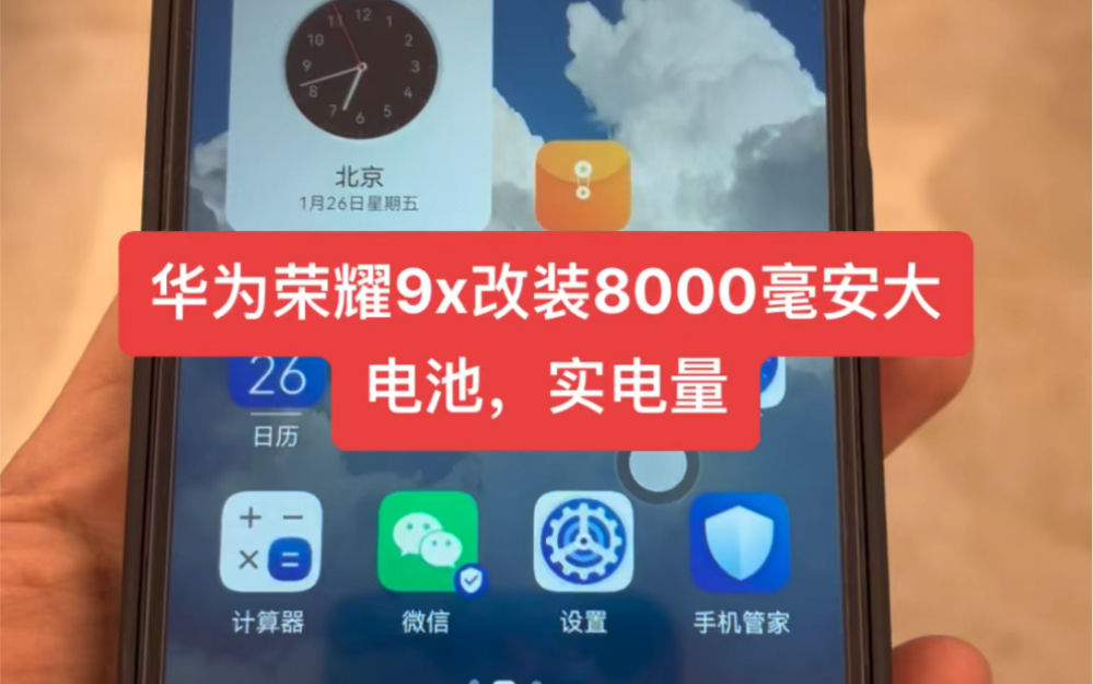 反向充电华为消除怎么设置_反向充电华为消除方法_华为消除不了反向充电