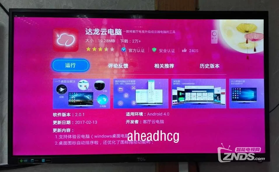 用手机玩电视游戏_用电视玩手游_手机在电视上玩游戏