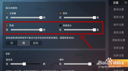 手机听歌玩游戏_手机听歌怎么放游戏里面_听歌放里面手机游戏能听到吗
