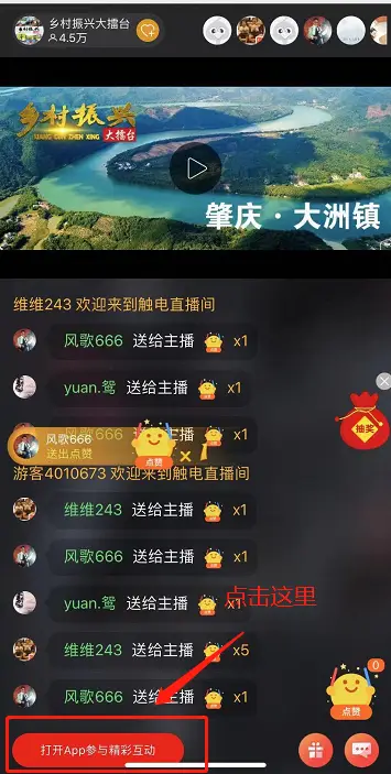 投屏直播开游戏麦说话听不清_直播投屏听不到游戏声音_手机投票直播游戏没有声音