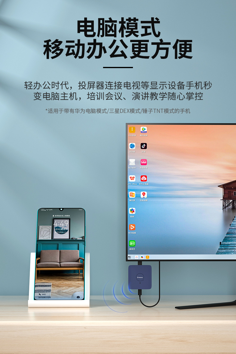手机玩游戏怎么投屏到电视-手机游戏投屏到电视，无线还是有线更香？