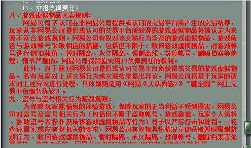 能人民币交易的手机网游_可以在线交易人民币的手游_手机游戏能交易人民币