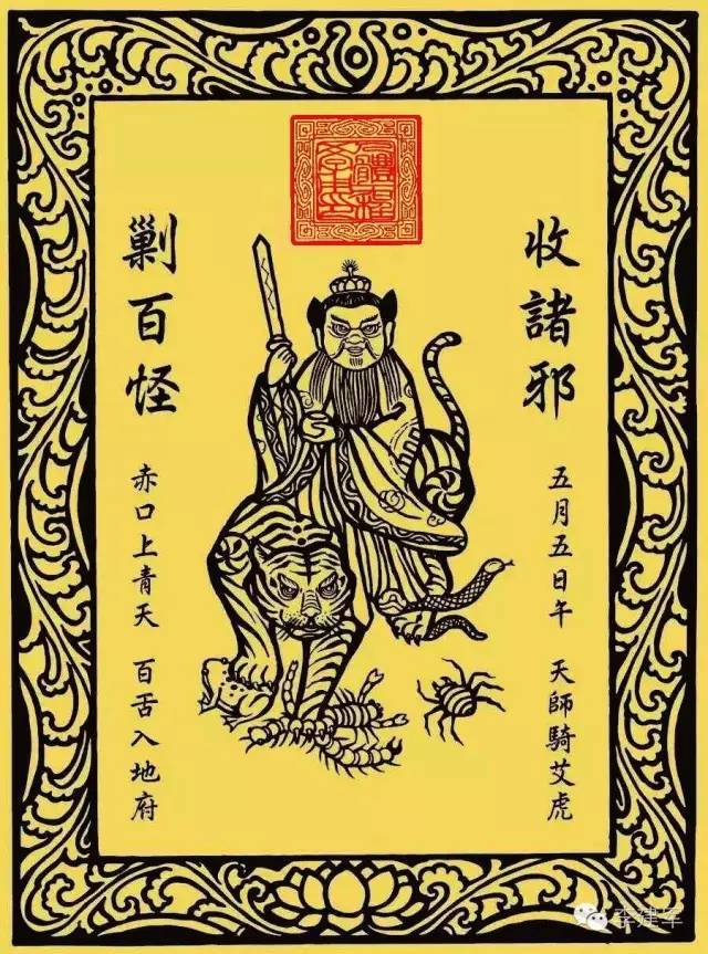 五毒教的五毒是什么_五毒教_五毒教教主