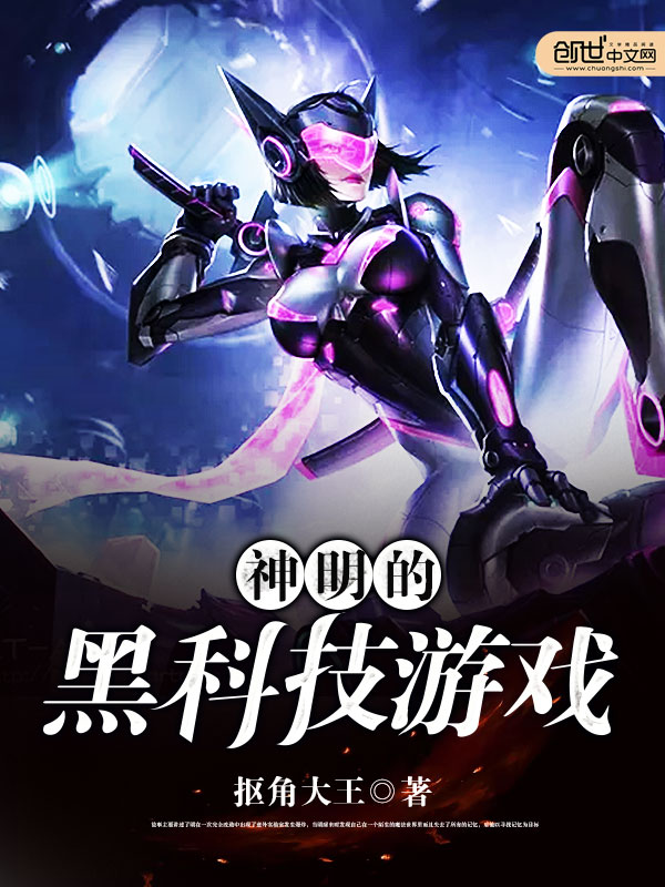 黑科技游戏_游戏黑科技软件_手机能用的游戏黑科技下载