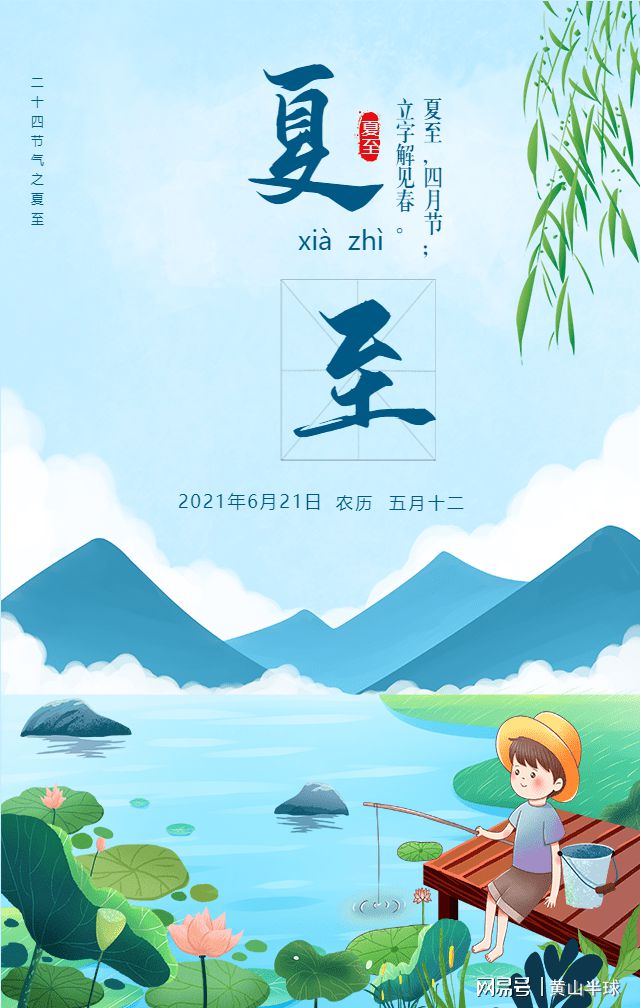 夏至月是什么电视剧的人物_夏至日是什么月相_夏至是几月几日