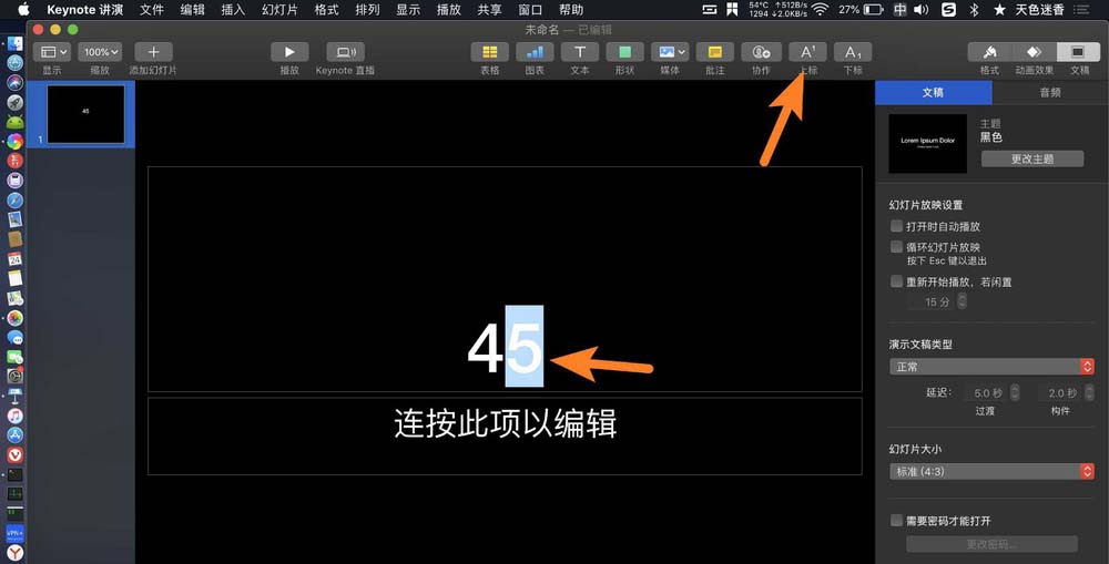 office数字上标_wps数字上标怎么打_wps上标数字怎么打