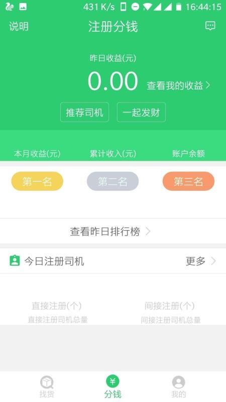 中奖神器！大乐透软件让你轻松搞定百万大奖