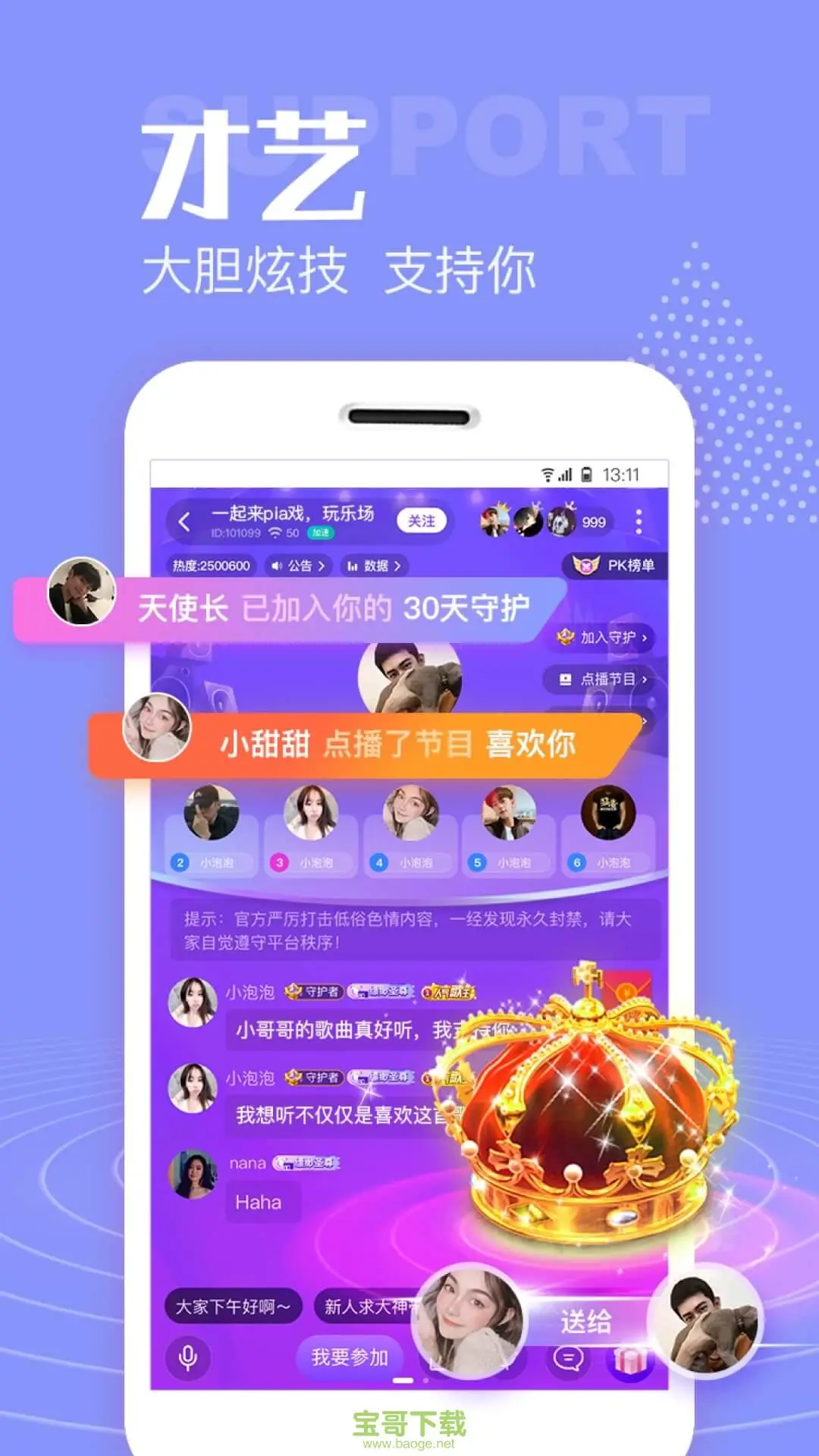 抖音推广歌曲接单群_抖音音乐推广哪里接单_抖音推广接单音乐叫什么