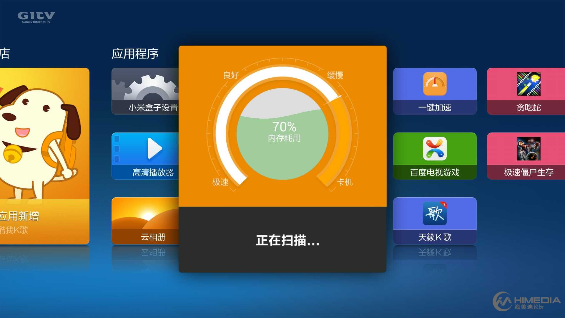 加速器软件免费下载_加速器app下载_加速器软件下载