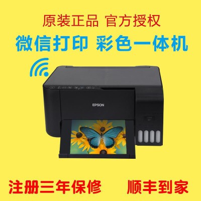 爱普生打印机怎么连接手机_打印连接爱普生机手机怎么设置_打印连接爱普生机手机怎么操作